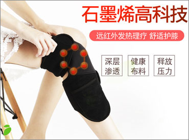 發熱護腿帶